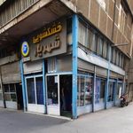 خشکشویی شهریار