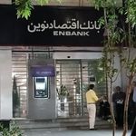 بانک اقتصاد نوین ( شعبه فلکه دوم تهرانپارس )