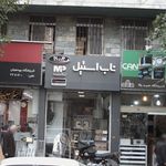 ناب استیل