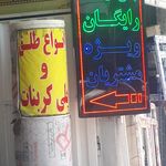 فضای باز ـ پارکینگ کیهان
