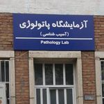 کلینیک ژن