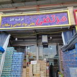 سوپر مارکت سینا
