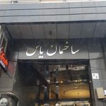 مجتمع پل رومی 2