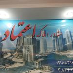 مشاور املاک سالار