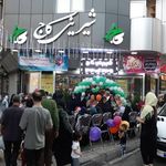 قنادی کاج