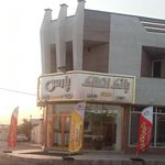 مشاور املاک اعتماد