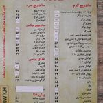 فست فود ۶۰ ویچ