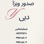 شرکت خدمات مسافرت هوایی و گردشگری  آینده سفر آسیا ( آسا )