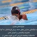 آموزش شنا خصوصی منزل کودکان و بانوان