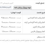 پروپوزال و پایان نامه گروه ویرا