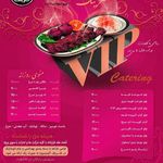 کیترینگ وی آی پی