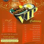 کیترینگ وی آی پی