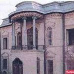 عمارت موقوفه فاضل عراقی