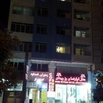 هتل آپارتمان رز ریحان شیراز ⭐⭐⭐