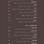 فست فود دکتر آرین ارجینال فود