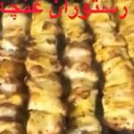 رستوران غنچه