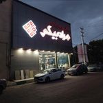 پخش کاشی و سرامیک مرادبیگی