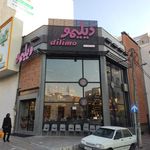 فست فود دیلیمو