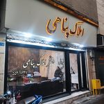 مشاور املاک