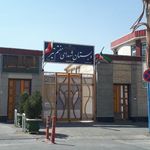 دبستان شهید مطهری