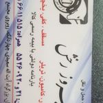 آژانس و باربری نوین