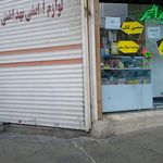 فروشگاه بابایی