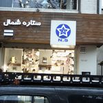 ستاره شمال
