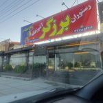 آشپزخانه و رستوران الویس