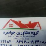 مشاور املاک