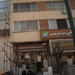 دکتر مونا دلاوریان