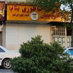 کباب سرای جوجه طلایی