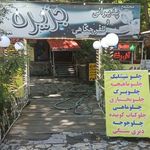 رستوران جزیره