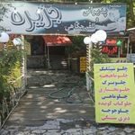 رستوران جزیره