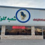 رستوران زیتون