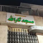 مسجد صادقیه