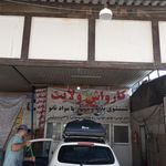 کارواش ولایت