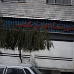 فروشگاه فرش حکیمی