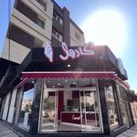 بستنی اسمال مشتی