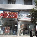 شیرینی سرای نوبهار