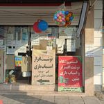 نوشت افزار ماهان
