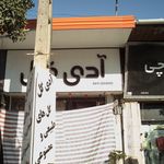 فروشگاه گلسا