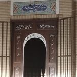 زورخانه اولین مظلوم عالم