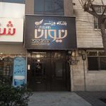 باشگاه ورزشی نیوان