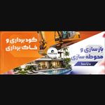 بازسازی صفر تا صد