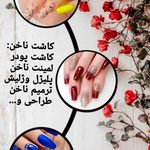 نسترن بانو