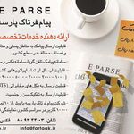 پیام فرتاک