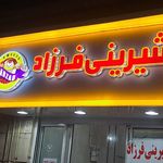 تابلوسازی تابلوساز کرم بیگی