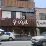 نان و شیرینی روشان
