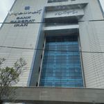 بانک صادرات ایران