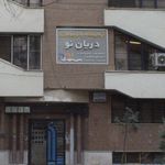 آزمایشگاه نوید